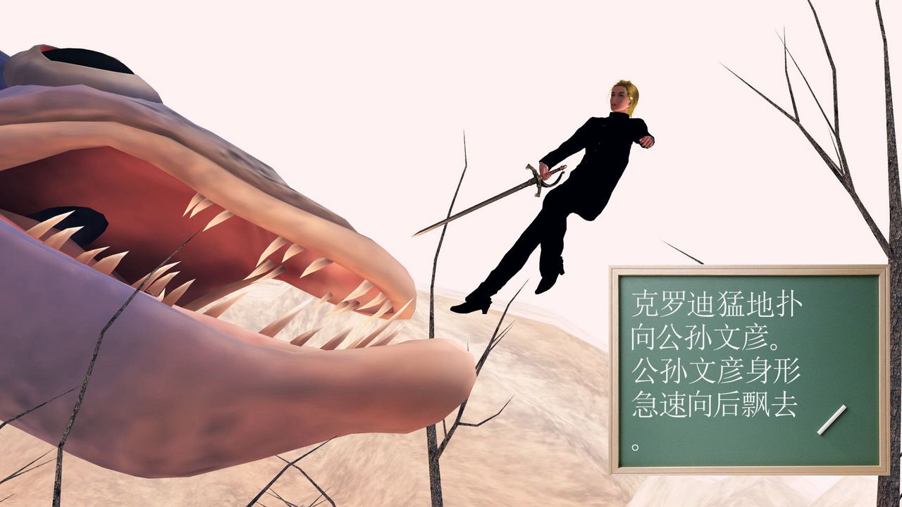 [3D]降魔传第31话