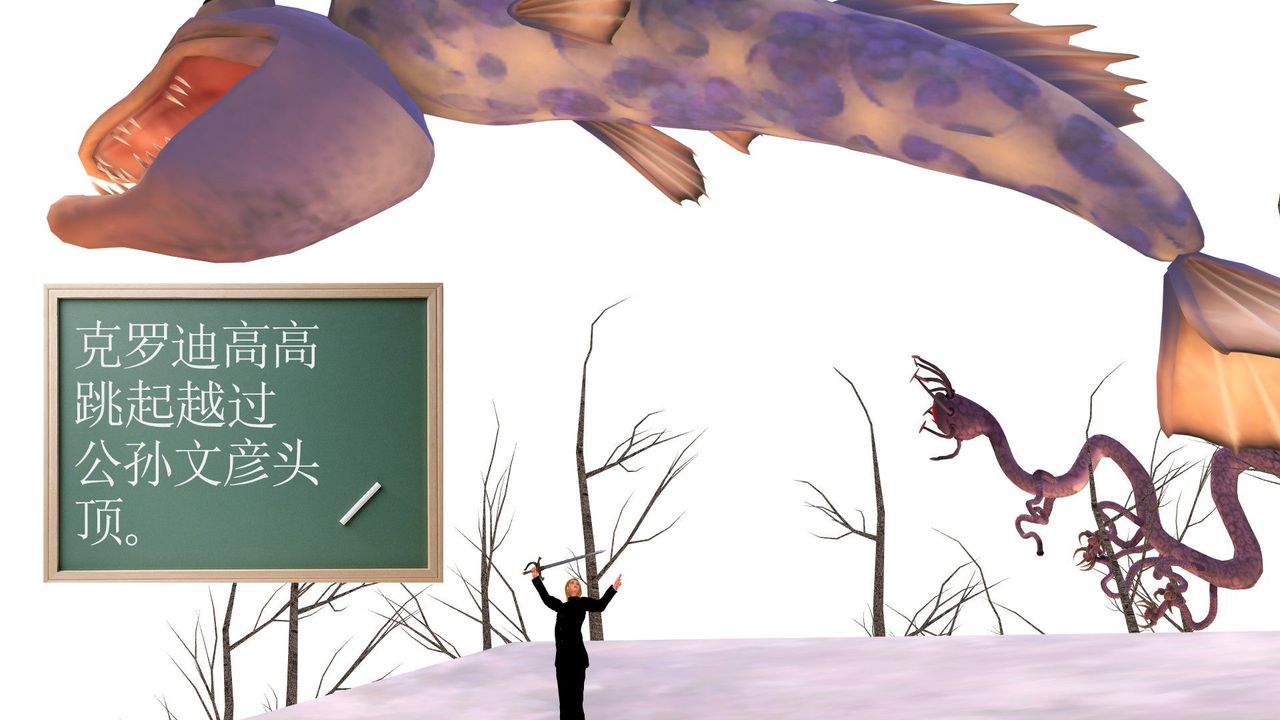 [3D]降魔传第31话