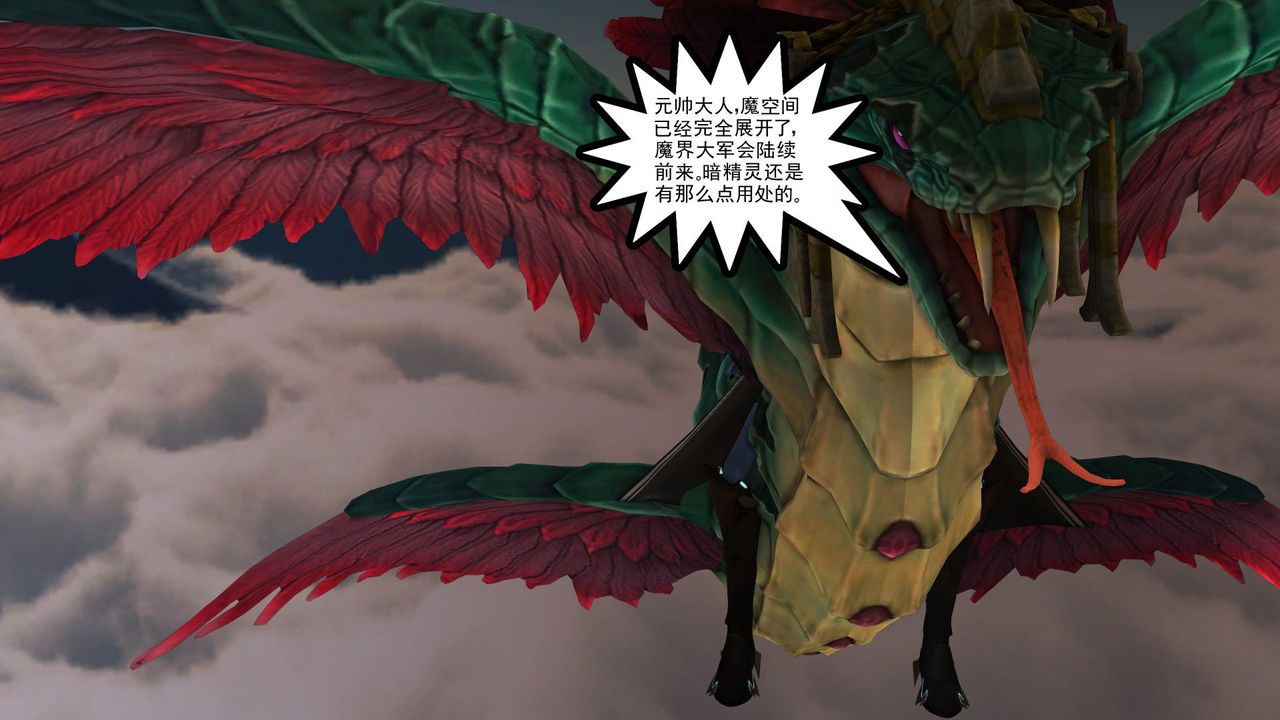 [3D]降魔传第31话