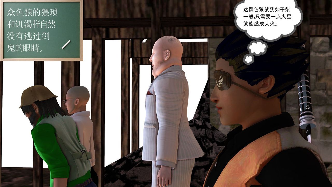 [3D]降魔传第31话