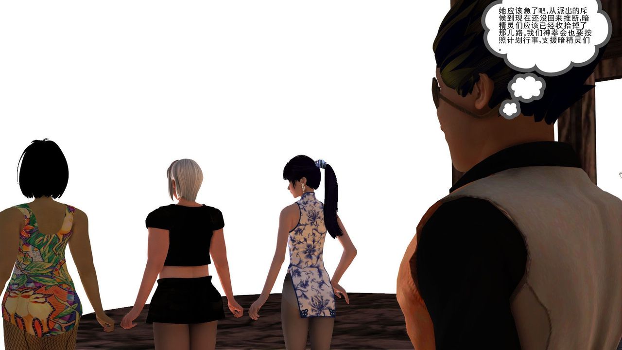 [3D]降魔传第31话