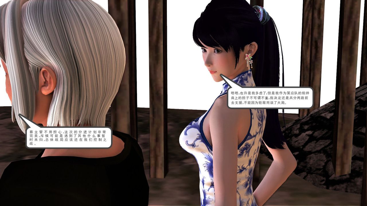 [3D]降魔传第31话