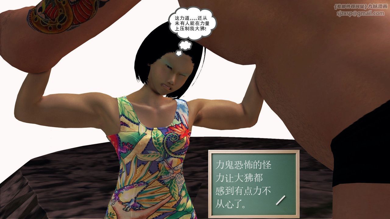 [3D]降魔传第31话