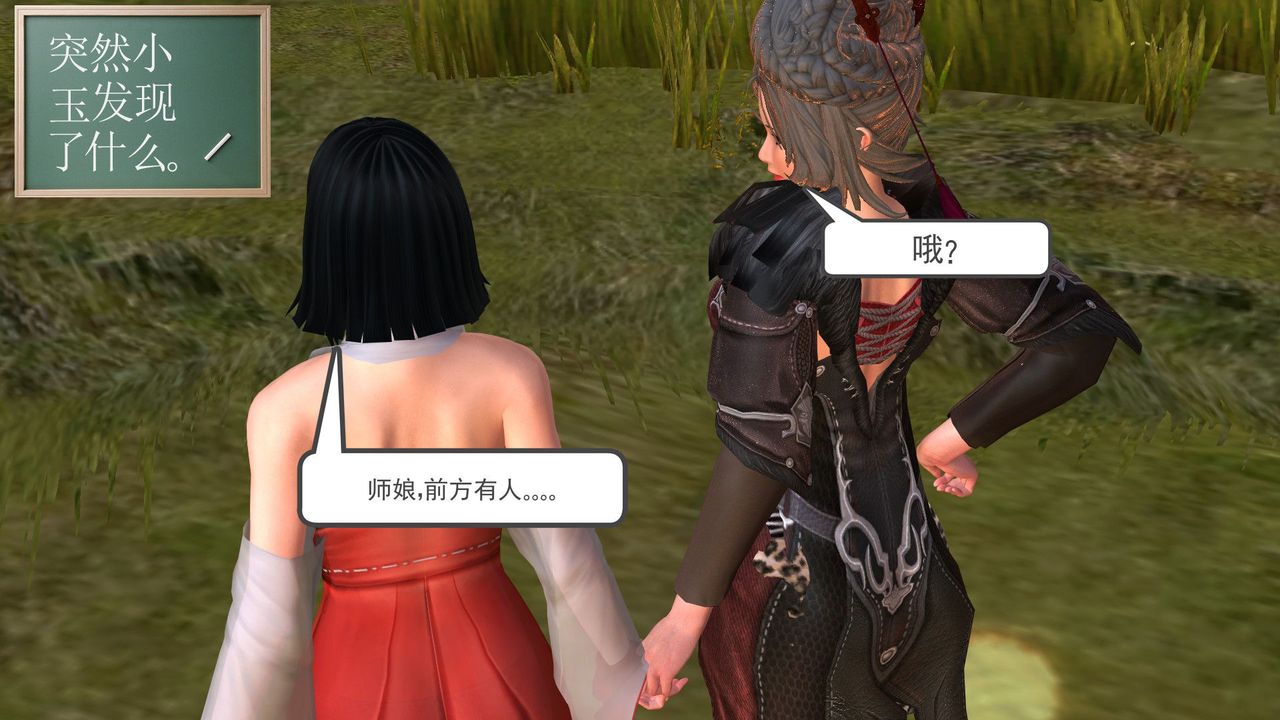 [3D]降魔传第31话