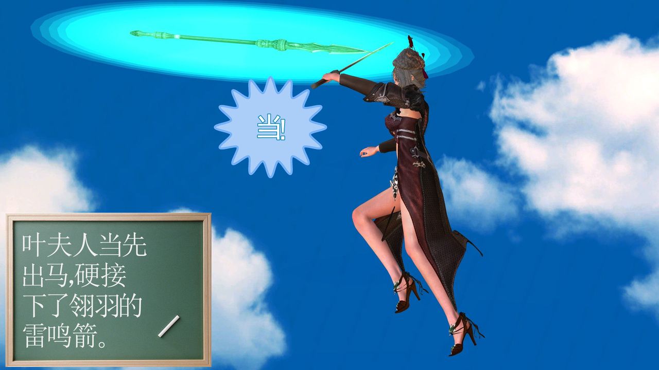 [3D]降魔传第32话