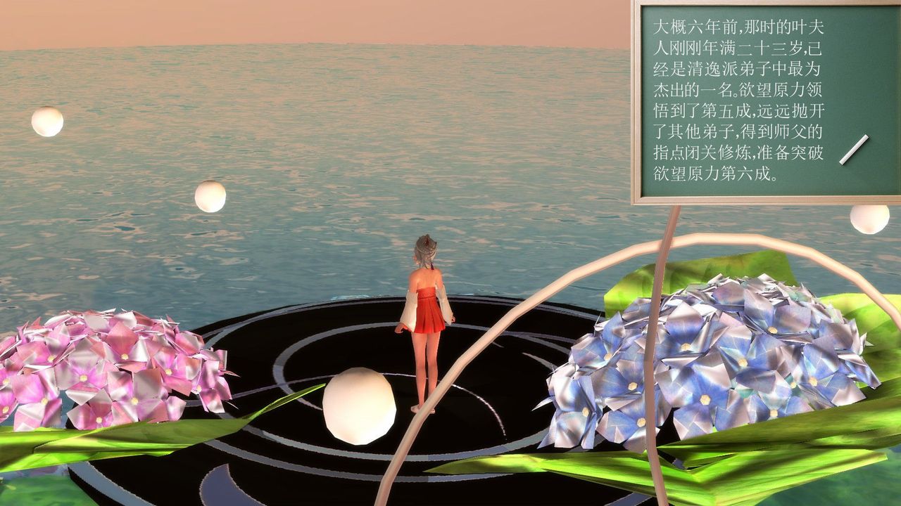 [3D]降魔传第32话