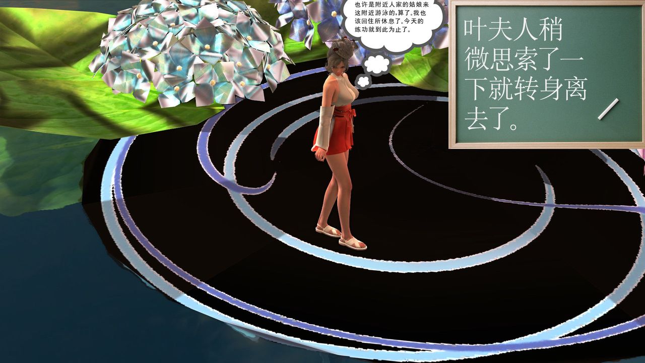 [3D]降魔传第32话