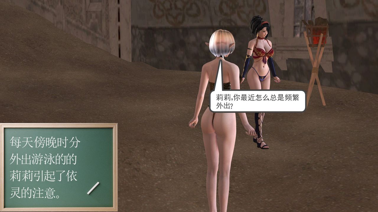 [3D]降魔传第32话