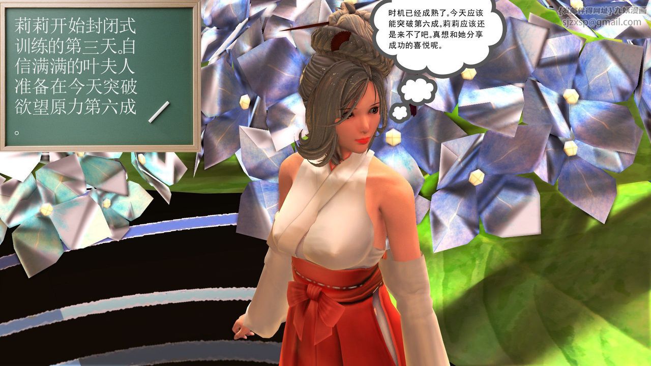 [3D]降魔传第32话