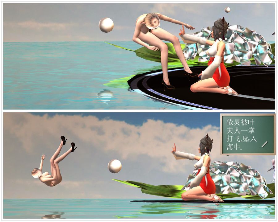 [3D]降魔传第32话