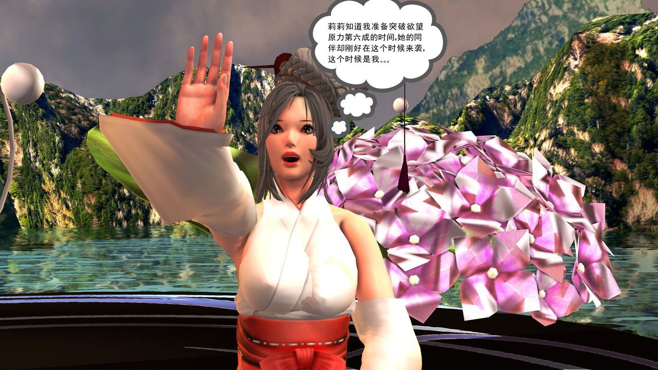 [3D]降魔传第32话