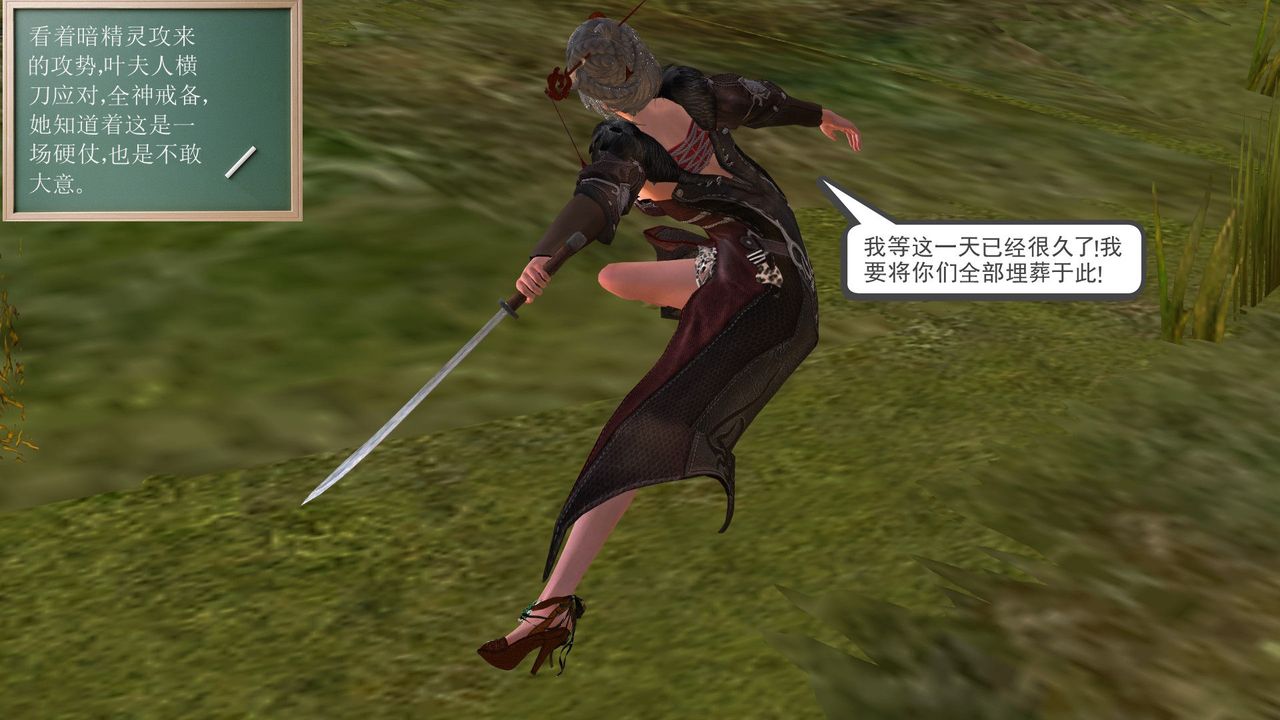 [3D]降魔传第32话