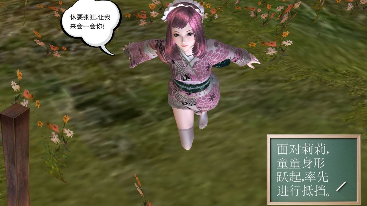 [3D]降魔传第32话