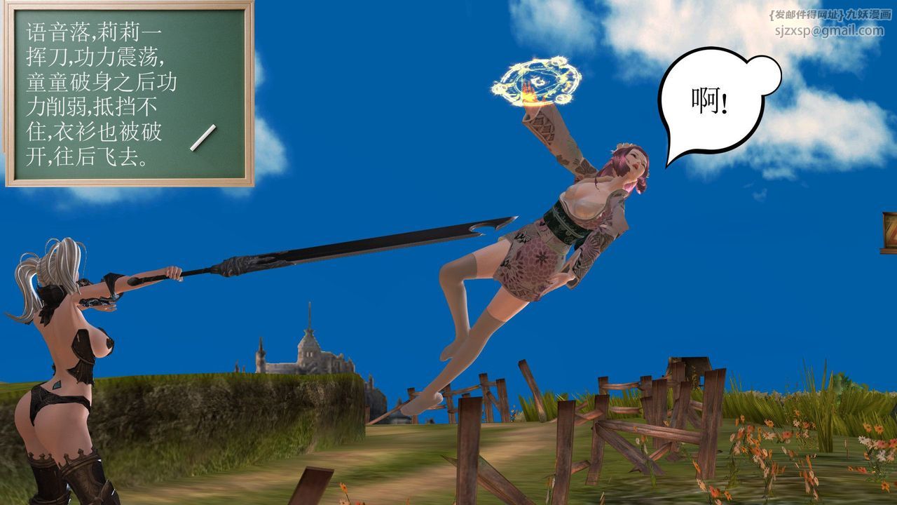 [3D]降魔传第32话