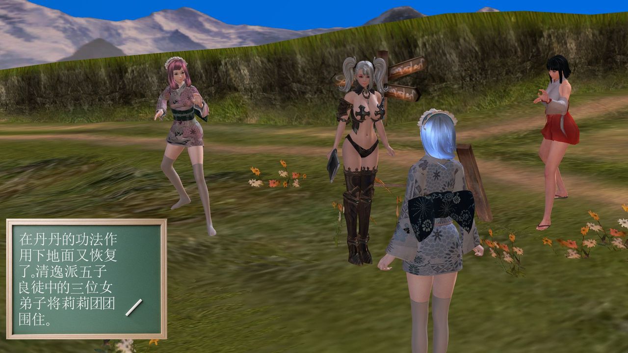 [3D]降魔传第32话