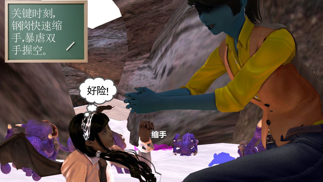 [3D]降魔傳第32話