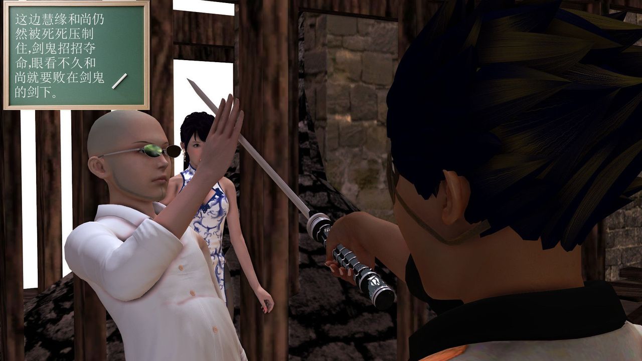 [3D]降魔传第32话