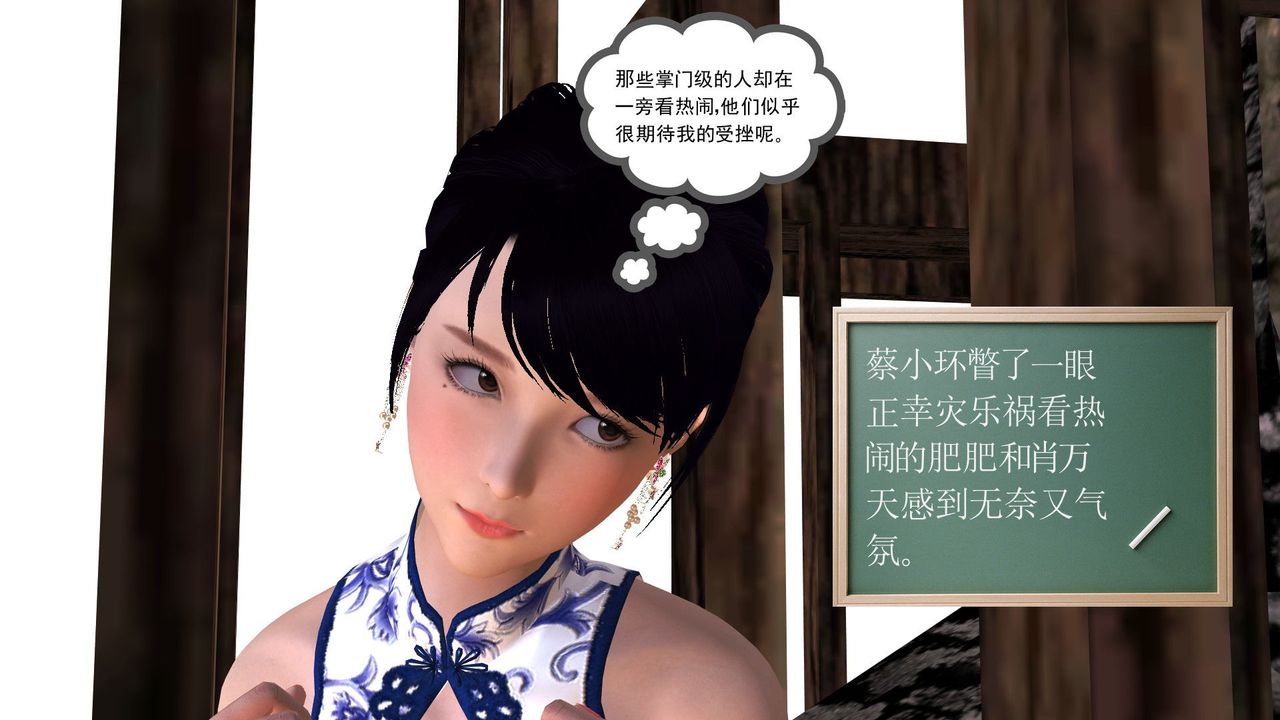 [3D]降魔传第32话