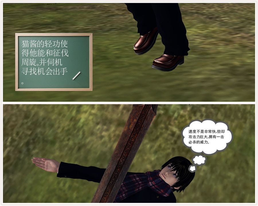 [3D]降魔传第32话