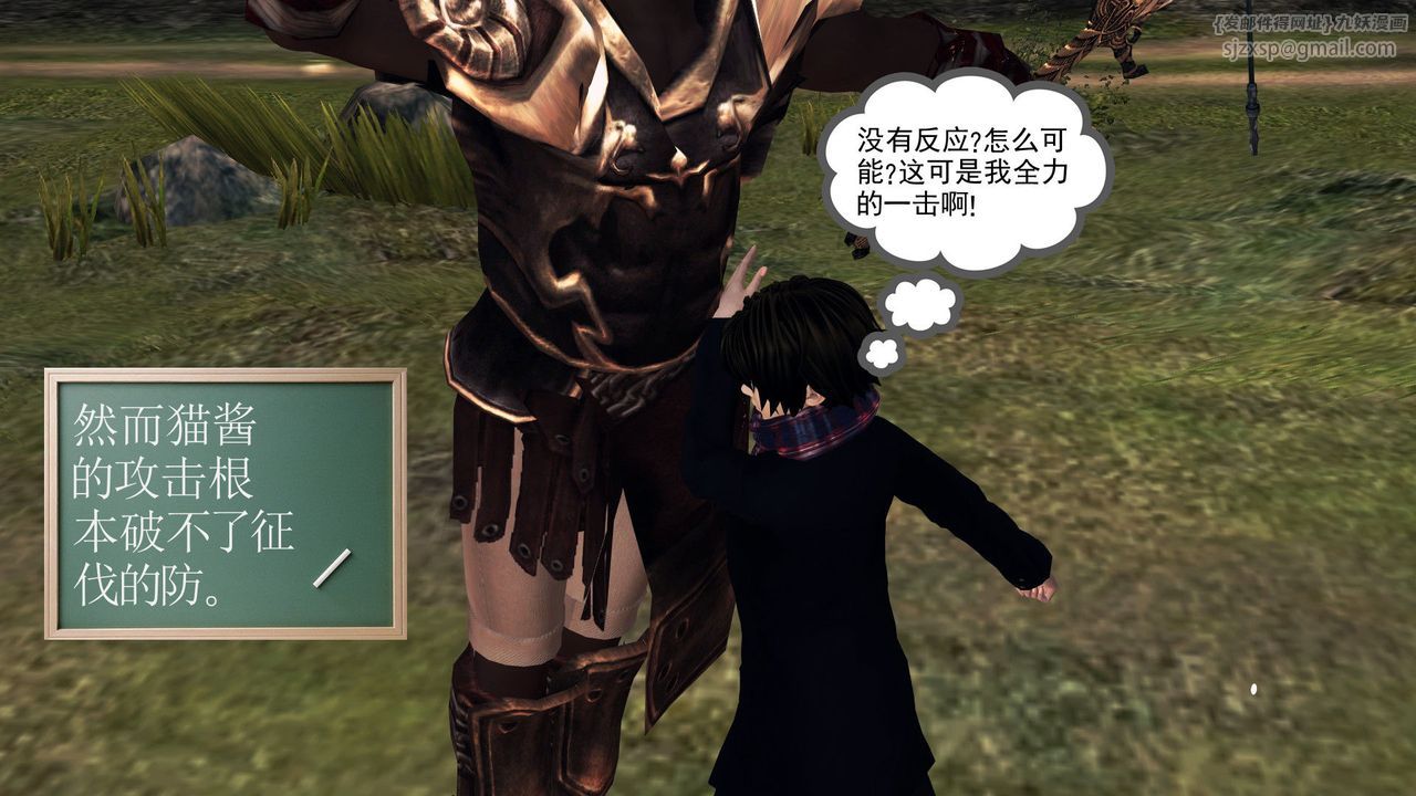 [3D]降魔传第32话