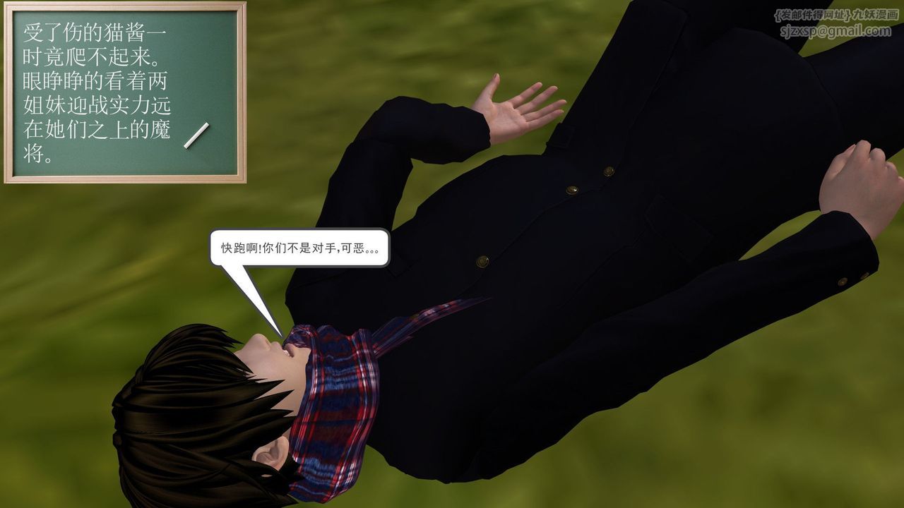 [3D]降魔传第32话