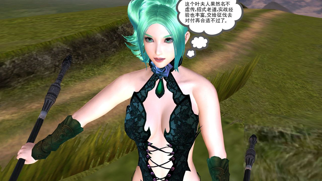 [3D]降魔传第32话