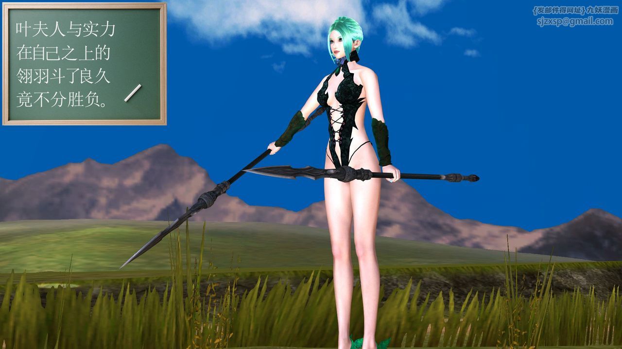 [3D]降魔传第32话