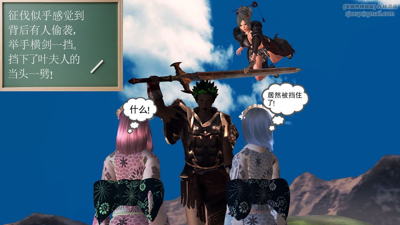 [3D]降魔传第32话