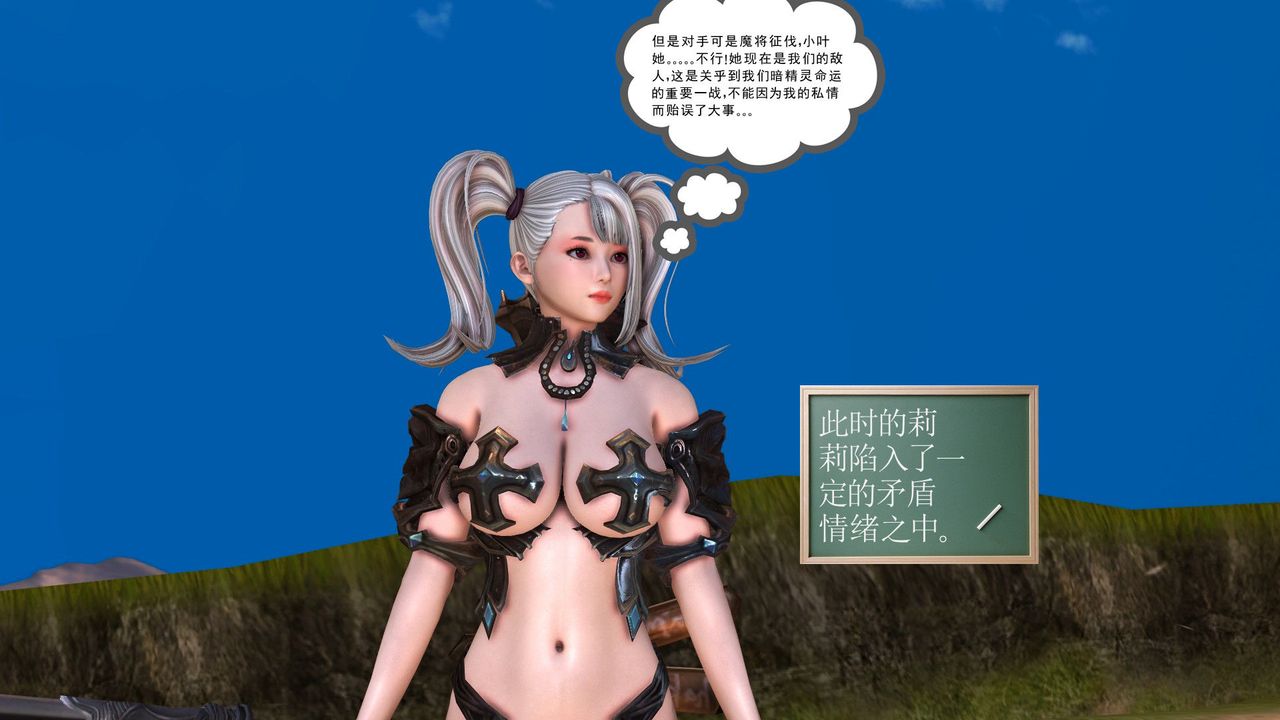 [3D]降魔传第32话