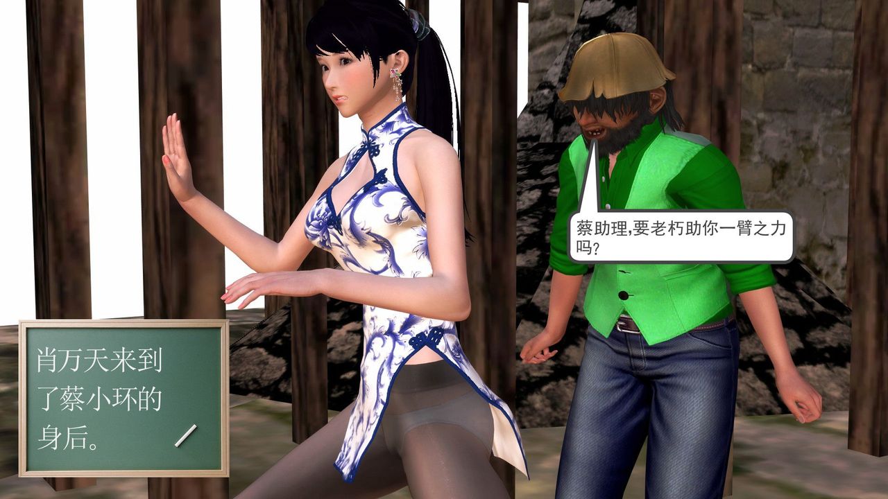 [3D]降魔传第32话