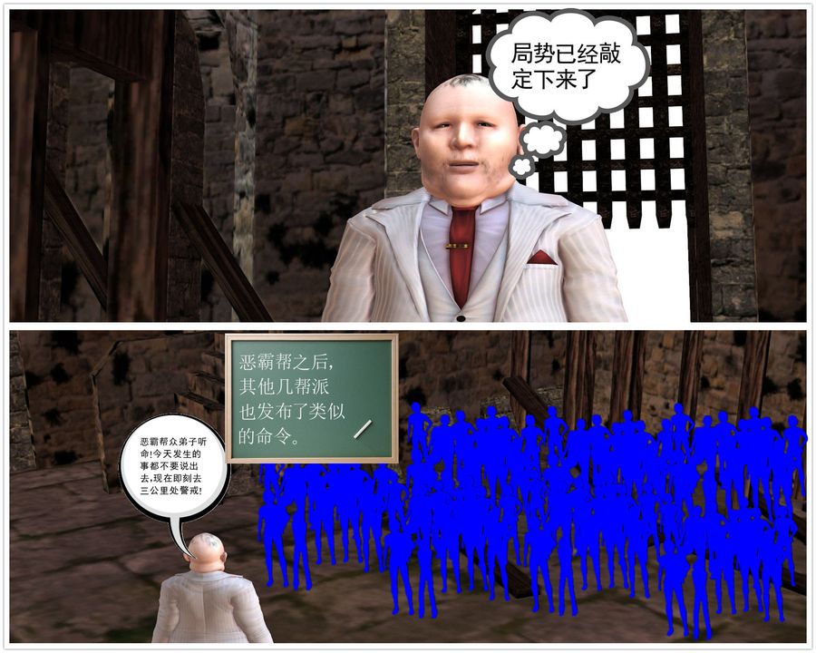 [3D]降魔传第32话