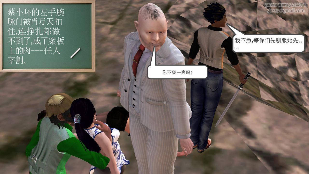 [3D]降魔传第33话