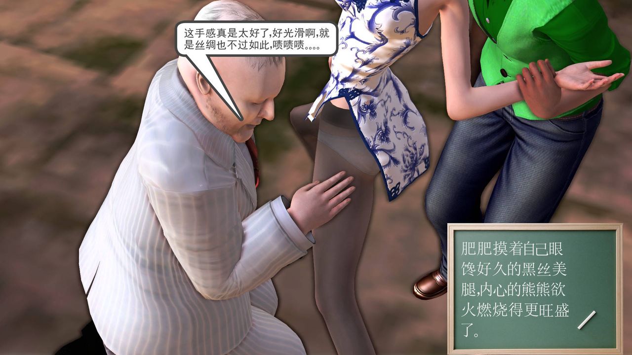 [3D]降魔传第33话