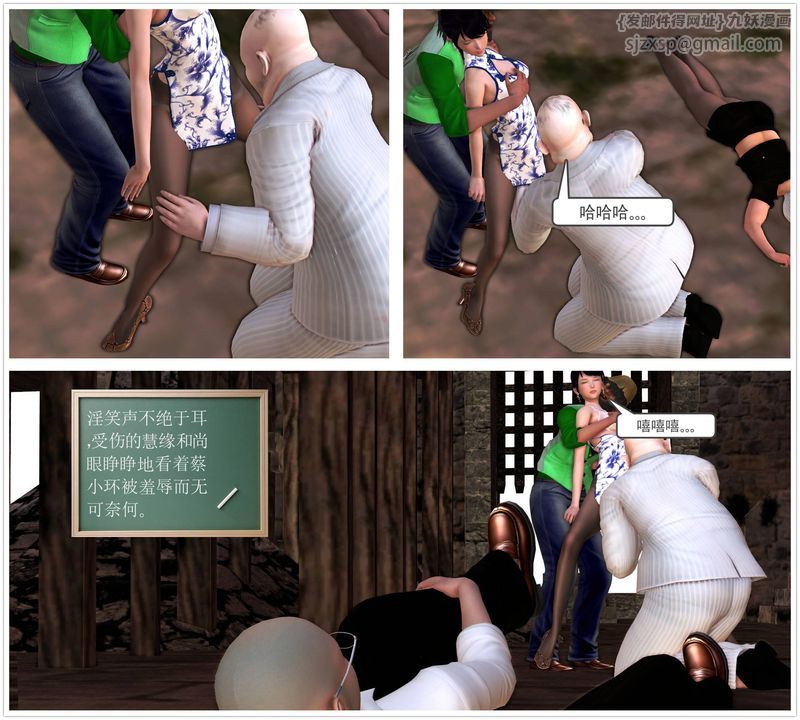 [3D]降魔传第33话