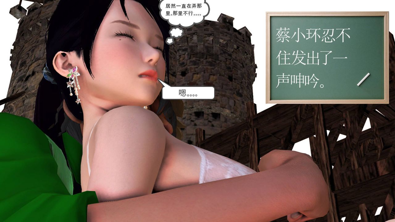 [3D]降魔传第33话