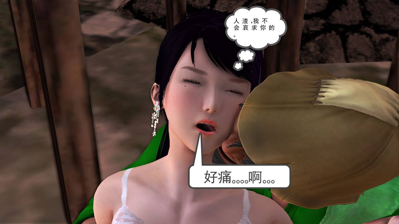 [3D]降魔传第33话