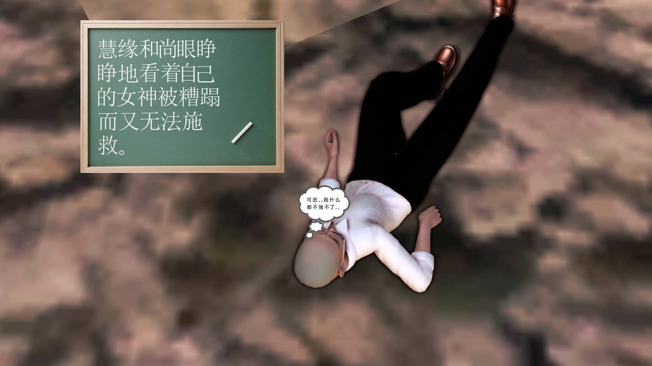 [3D]降魔传第33话