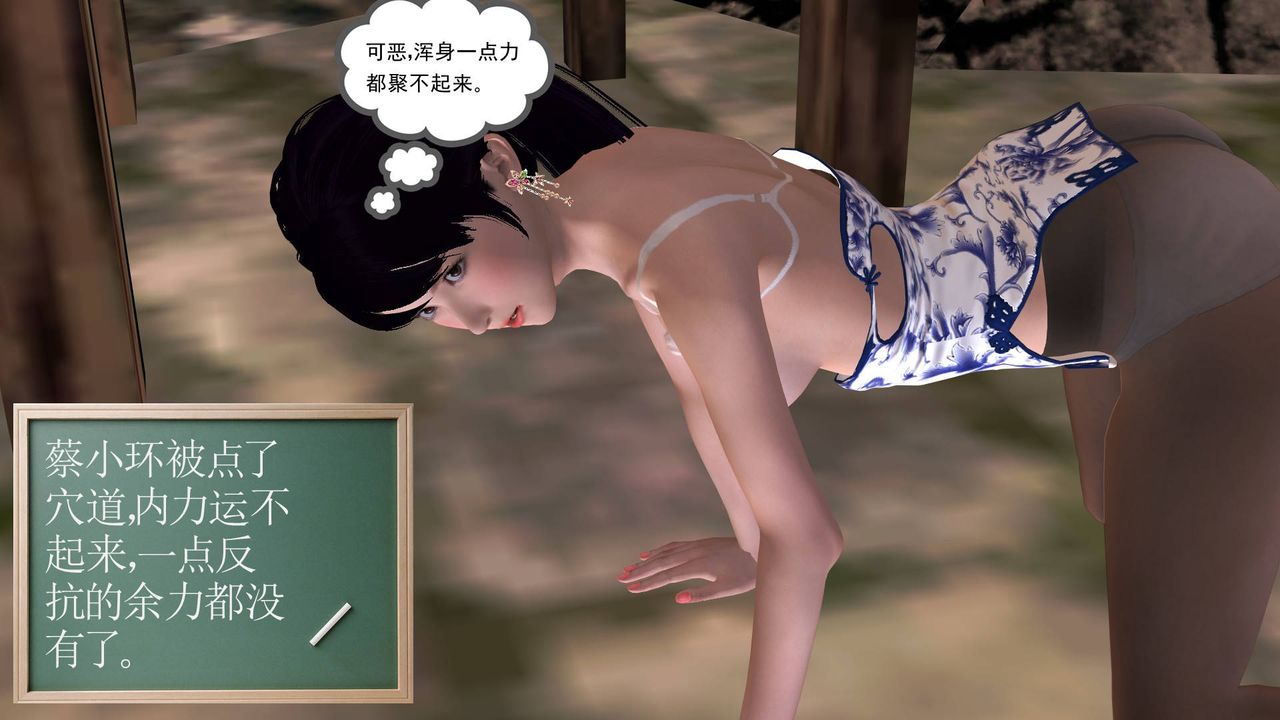 [3D]降魔传第33话