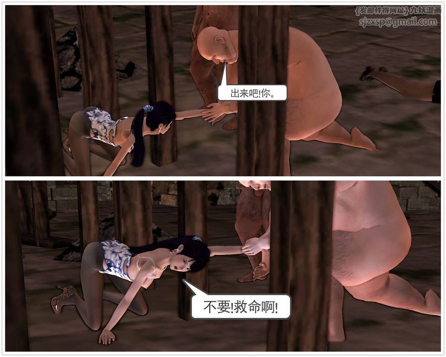 [3D]降魔传第33话