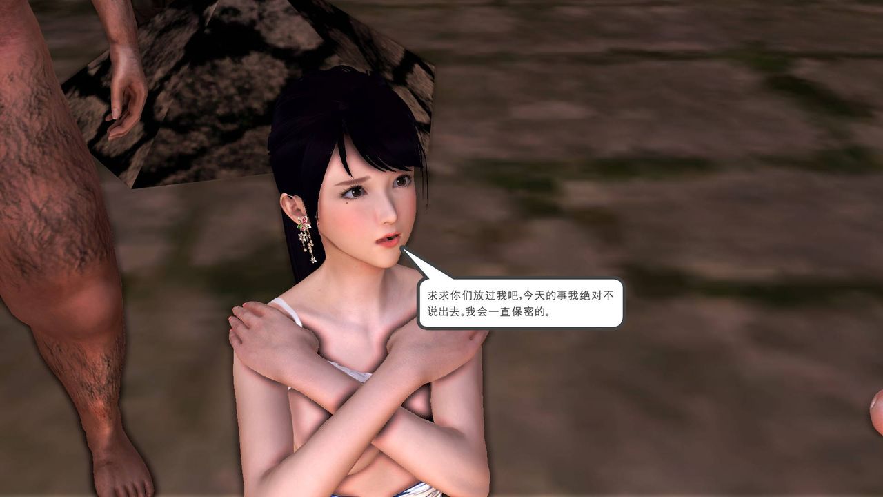 [3D]降魔传第33话