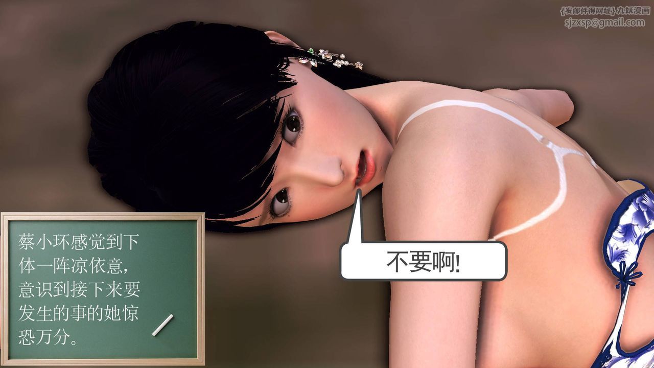 [3D]降魔传第33话