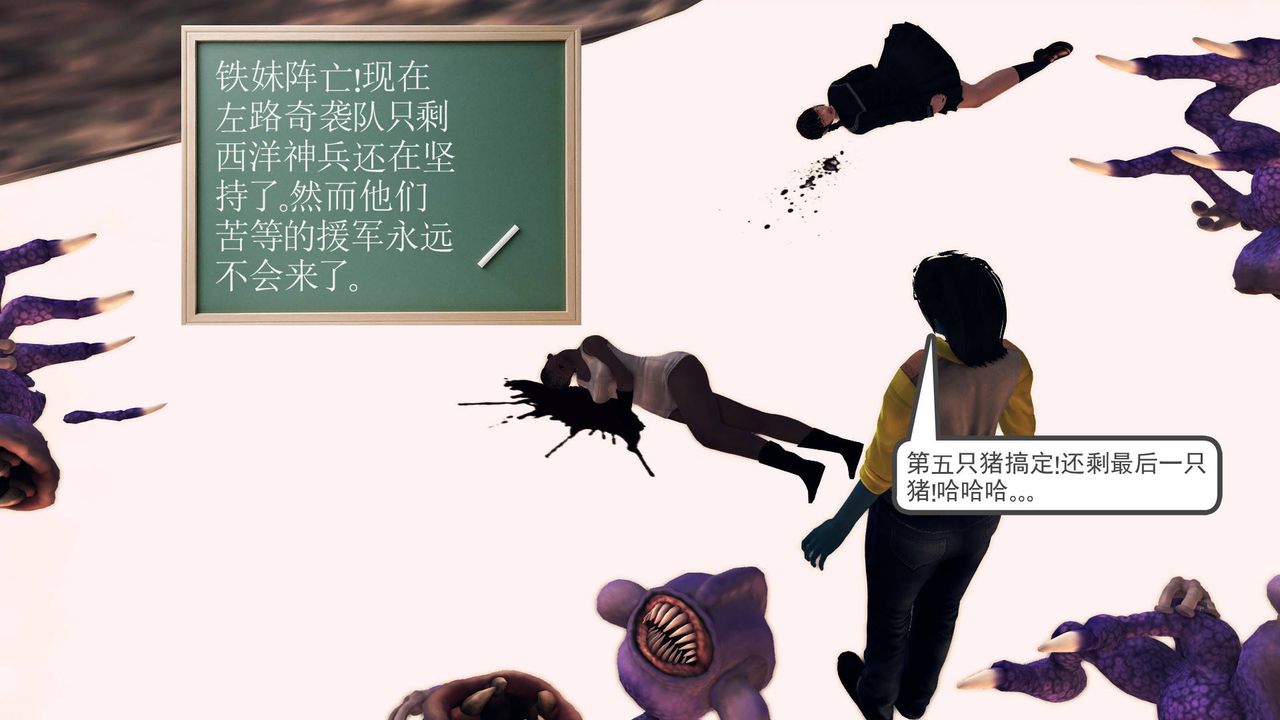 [3D]降魔传第33话