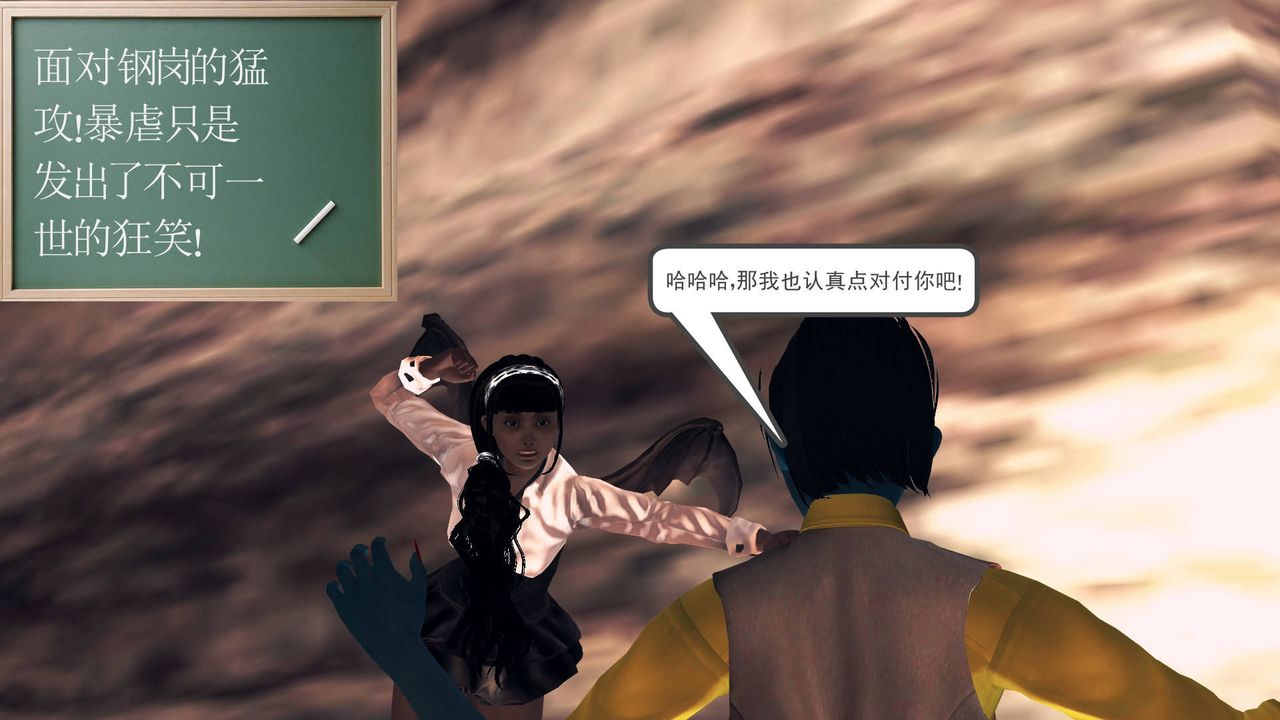 [3D]降魔传第33话