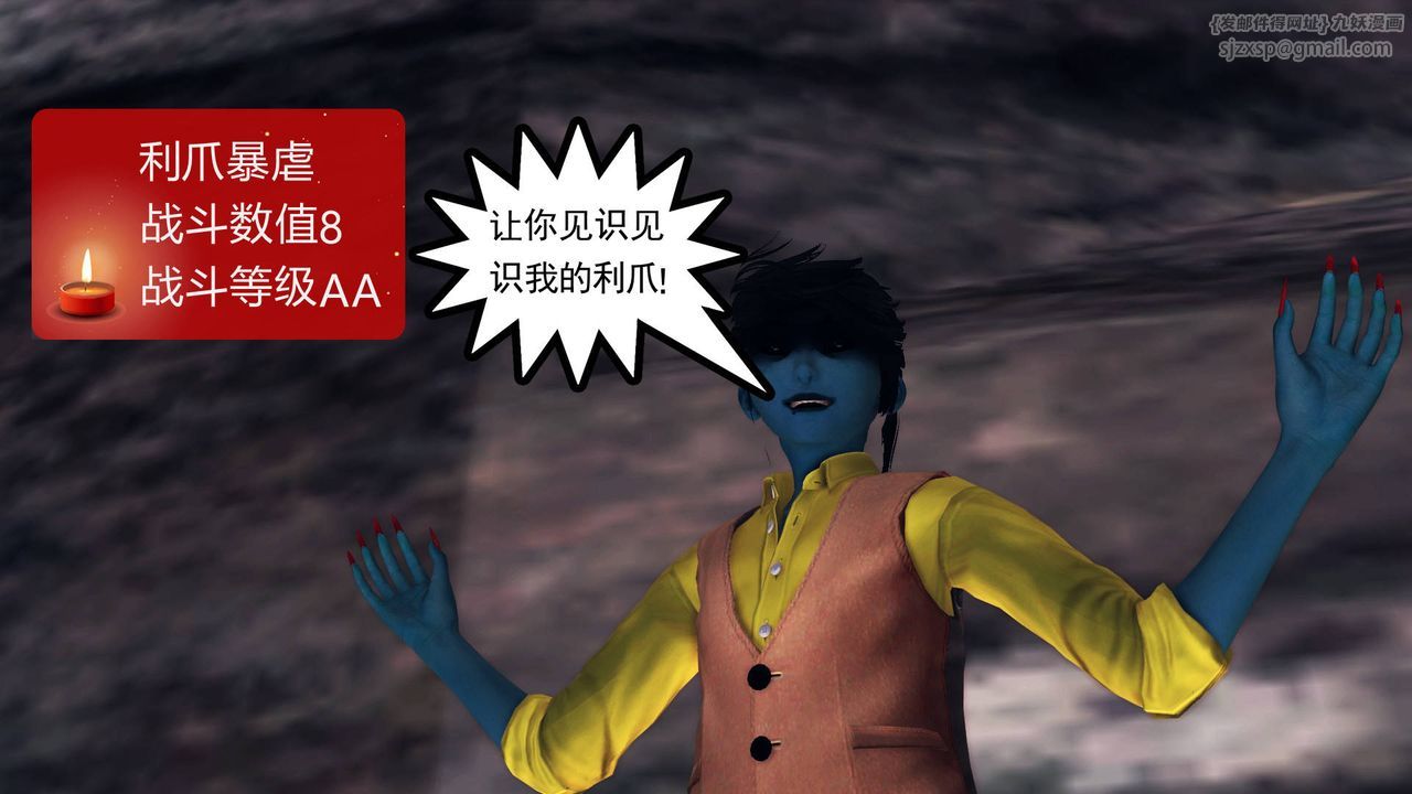 [3D]降魔传第33话