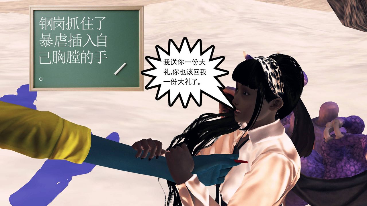 [3D]降魔传第33话