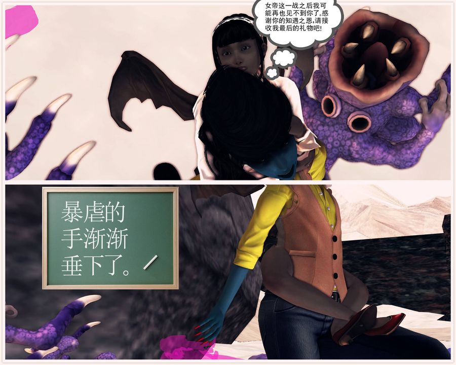 [3D]降魔传第33话