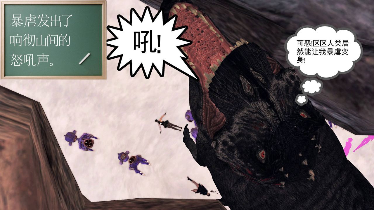 [3D]降魔传第33话