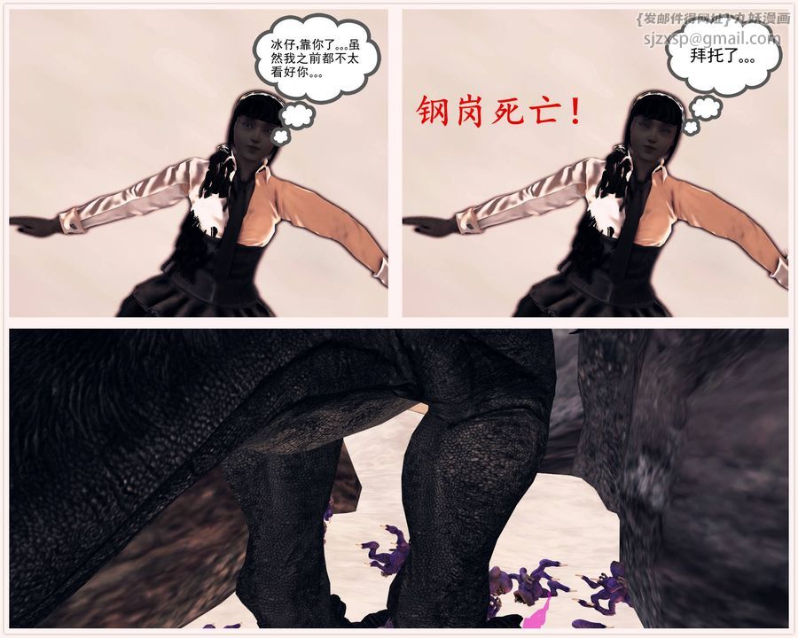 [3D]降魔传第33话