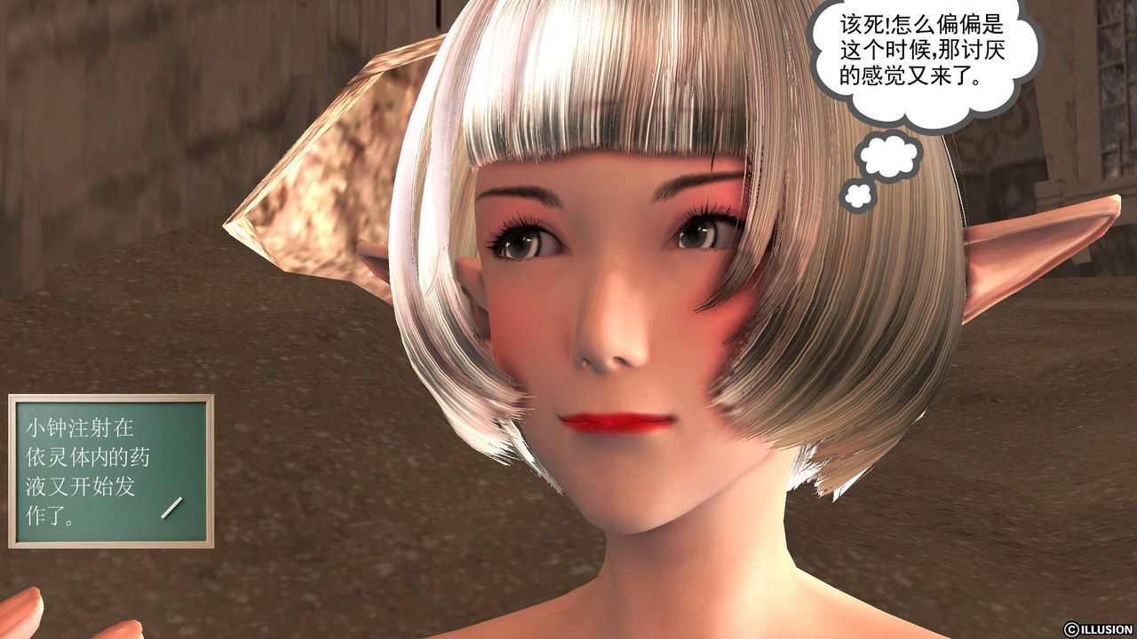 [3D]降魔传第34话