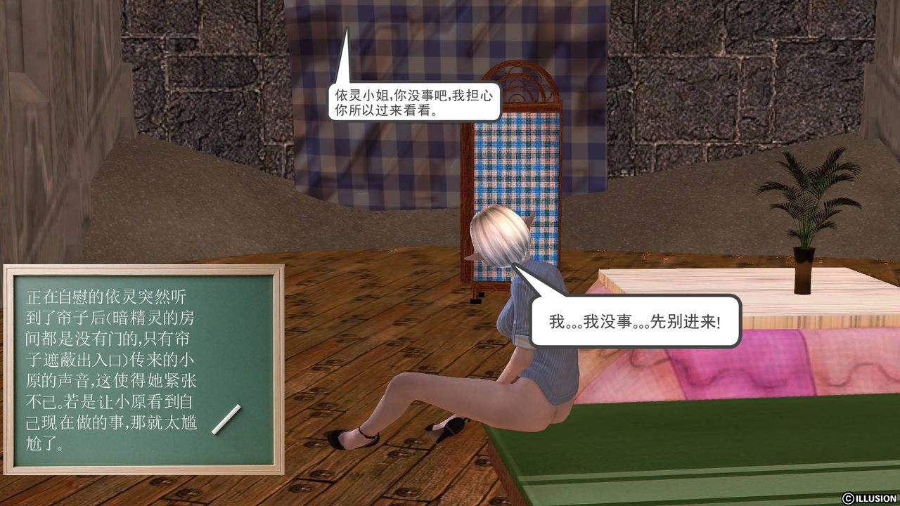 [3D]降魔傳第34話